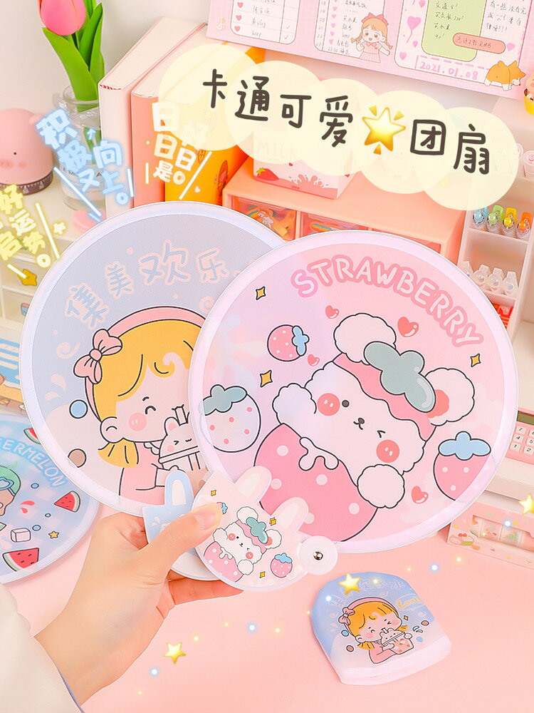 可愛團扇女卡通迷你布面摺扇口袋圓扇兒童便攜隨身折疊扇子夏季收納小口袋學生可愛卡通收縮扇子少女心小禮物