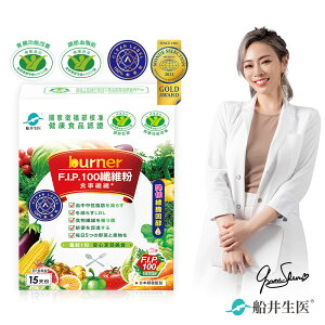 【funcare 船井】食事纖纖F.I.P.100纖維粉(7g*15包/盒) |國家雙認證健康食品