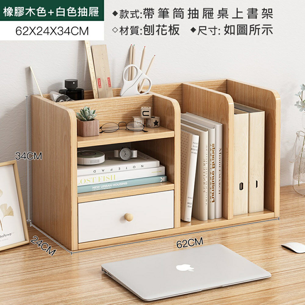 【AOTTO】桌上型多層收納書架 置物架-加大款 北歐簡約 9