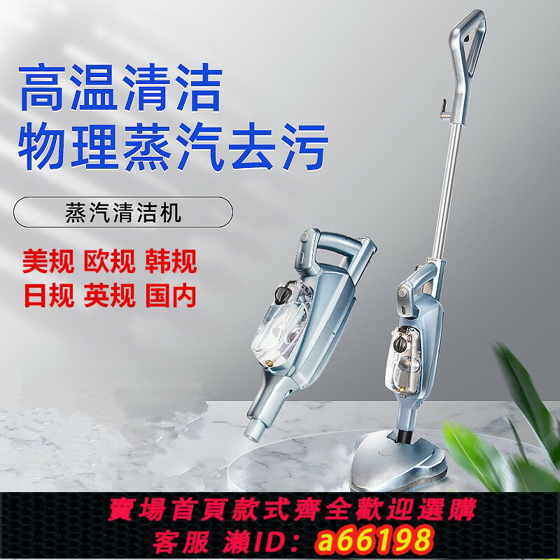 【臺灣公司 可開發票】臺灣110v電器蒸汽拖把家用手持電動清潔拖地機掃地拖地擦地一體機