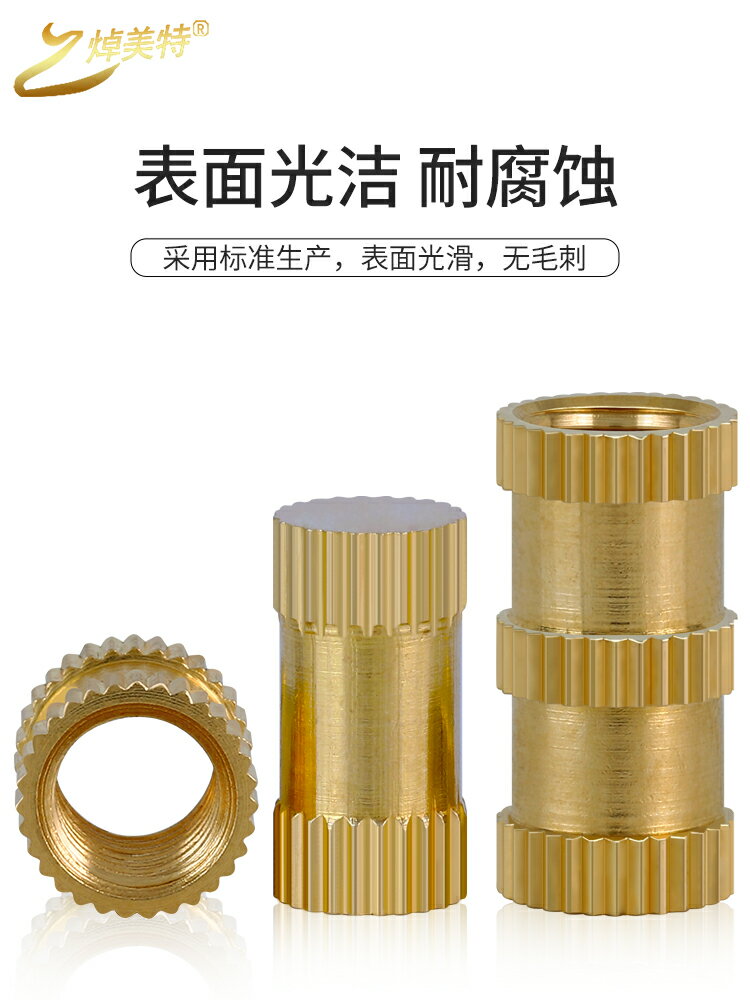 英美制4-40注塑銅螺母銅預埋件鑲嵌件銅花母6-32滾花螺母1/4-20