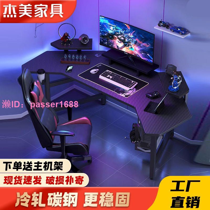 電腦桌臺式新款飛機電競桌一體家用臥室遊戲碳纖維色加固辦公桌子