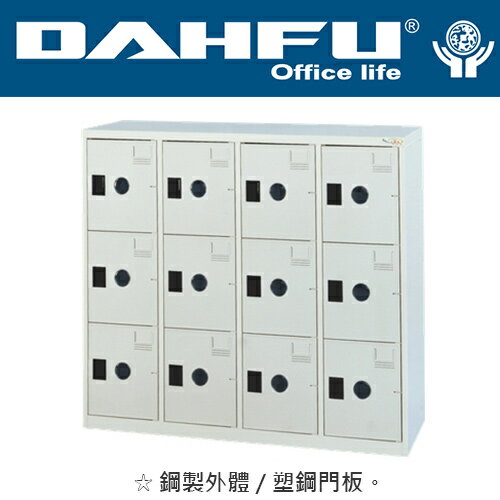 DAHFU 大富  MC-6012 多用途高級12大門置物櫃(鞋櫃)-W1180xD350xH1062(mm) / 個