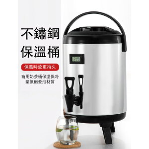 日式茶桶 6L 8L 10L 12L不鏽鋼奶茶桶 保冰茶桶 飲料桶 保溫桶 日式保溫桶保溫保冷 冰桶