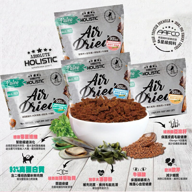 超越巔峰  Absolute Holistic 超越顛峰 貓用鮮食肉片 25g 1