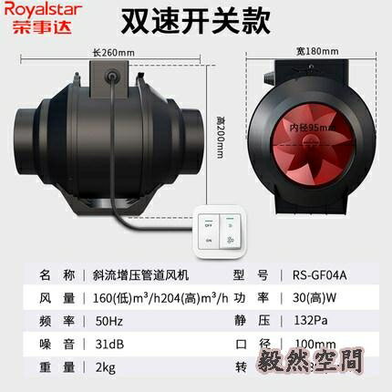 榮事達管道風機4寸6寸8寸廚房油煙衛生間抽排換風機氣扇強力靜音