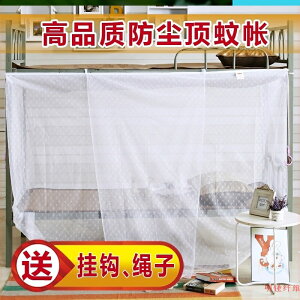 免安裝蚊帳學生宿舍床簾遮光一體式0.9m單人上下鋪通用蚊帳可穿桿