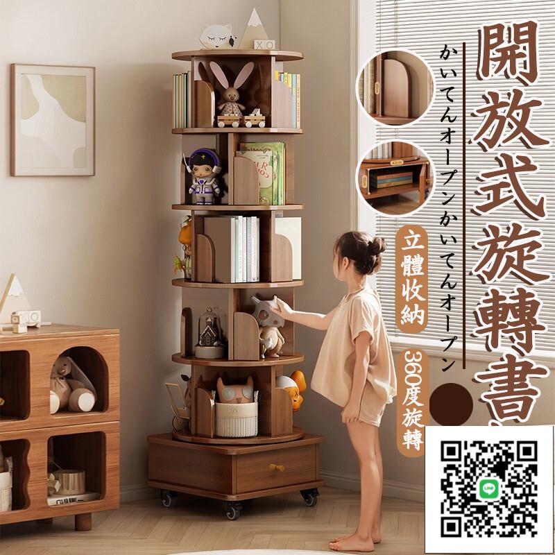 【開放式書櫃 宅配免運 】旋轉書架 實木書櫃 旋轉收納櫃 旋轉置物架 置物櫃 旋轉書架 學生實木色櫃