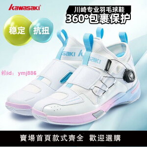Kawasaki川崎專業羽毛球鞋穿越男女同款防滑減震羽毛球網球專用鞋