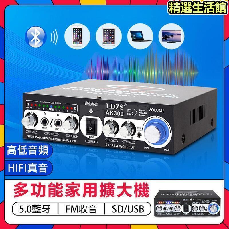 公司保固 擴大機 擴大器 家用擴大機 HIFI雙聲道音響 功放機 卡拉OK 藍芽USBFM