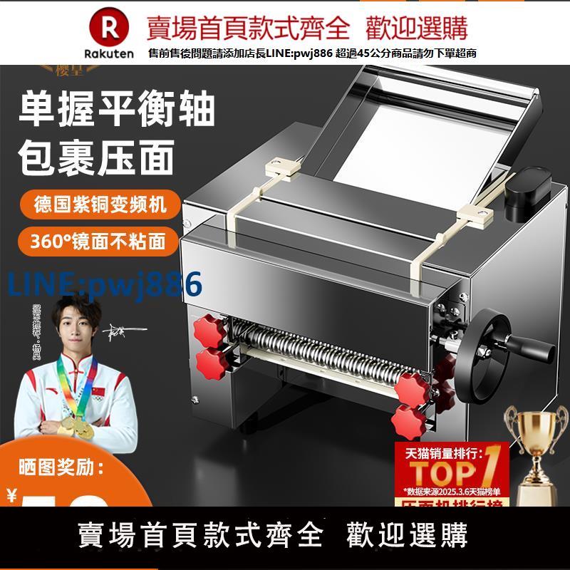 【臺灣公司 品質保證】壓面機家用免拆刀電動面條機小型全自動商用不銹鋼多功能搟面機【注意！下單滿299出貨】
