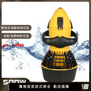 【台灣公司保固】500W大功率鉛酸鋰電潛水器有刷無刷電機潛水設備水中電動助推器