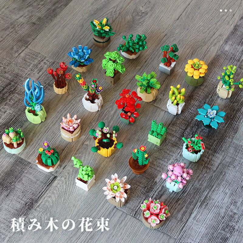 多肉植物積木 小顆粒拼裝玩具 積木玩具 臥室裝飾 兒童積木 幼兒園玩具 兒童禮物 盲盒『蓁澄媽好物』兼容樂高 5