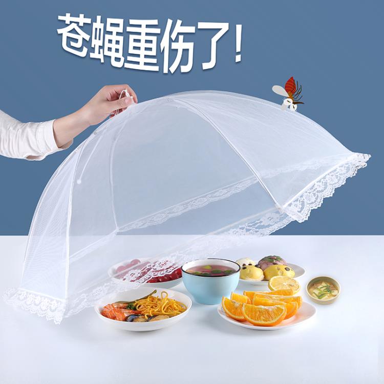 飯菜罩 廚房飯菜罩子家用大號可折疊圓形防蒼蠅餐桌罩食物剩飯防塵罩布