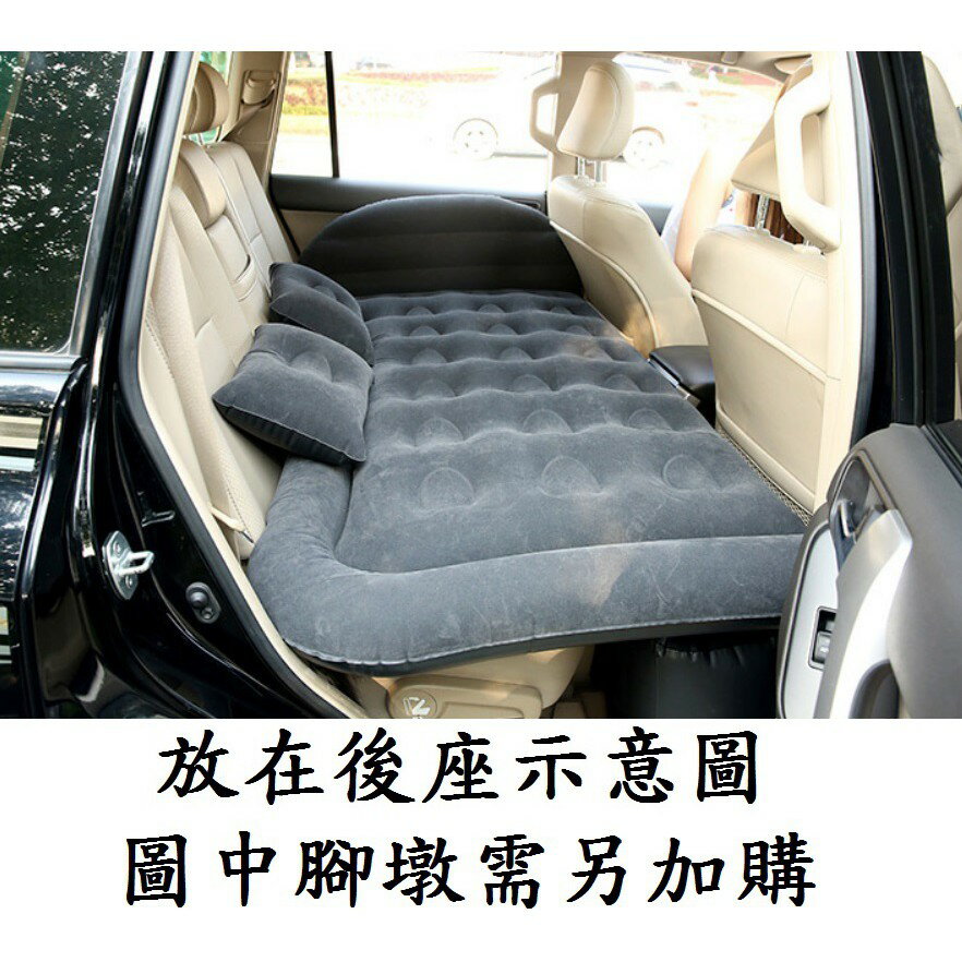 【休旅車充氣床】送枕頭+電動打氣機+收納袋 植絨分體 點菸孔充氣 車用 後座後排充氣墊 旅行床 車震床墊 車用充氣床 3
