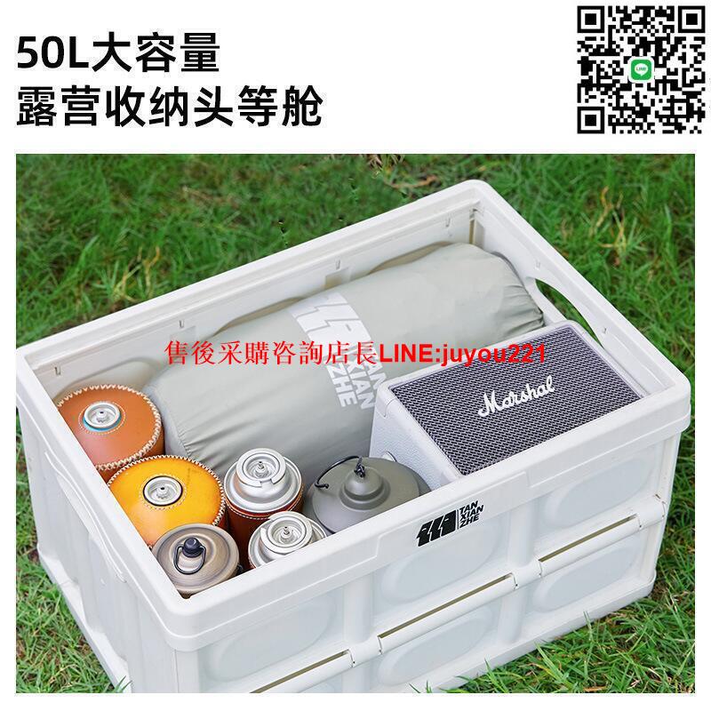 探險者戶外露營收納箱摺疊野營汽車整理箱車載後備箱木蓋儲物箱子