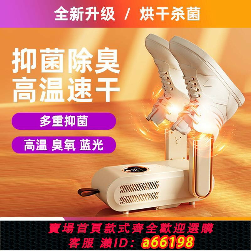 【臺灣公司 可開發票】跨境幹鞋器烘鞋器除臭家用烘乾機烘鞋子暖鞋美規110V臺灣香港220v