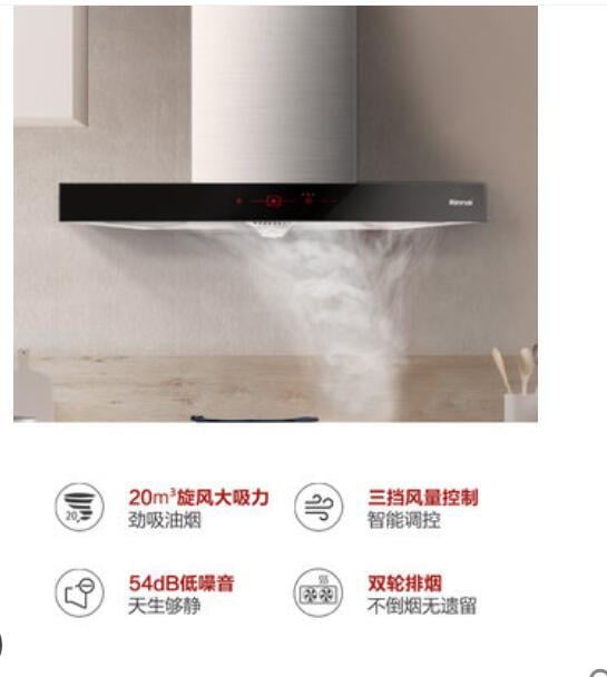 Rinnai林內NM05T歐式頂吸式抽油煙機家用廚房電器大吸力油煙機