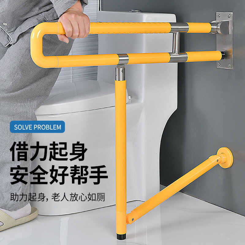 馬桶扶手衛生間折疊老人殘疾人浴室安全防滑廁所無障礙坐便器欄桿