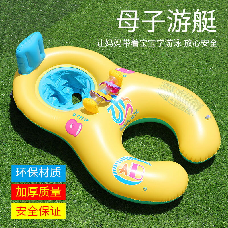 環保帶鈴鐺遮陽母子圈親子雙人互動泳圈加厚充氣兒童游泳圈