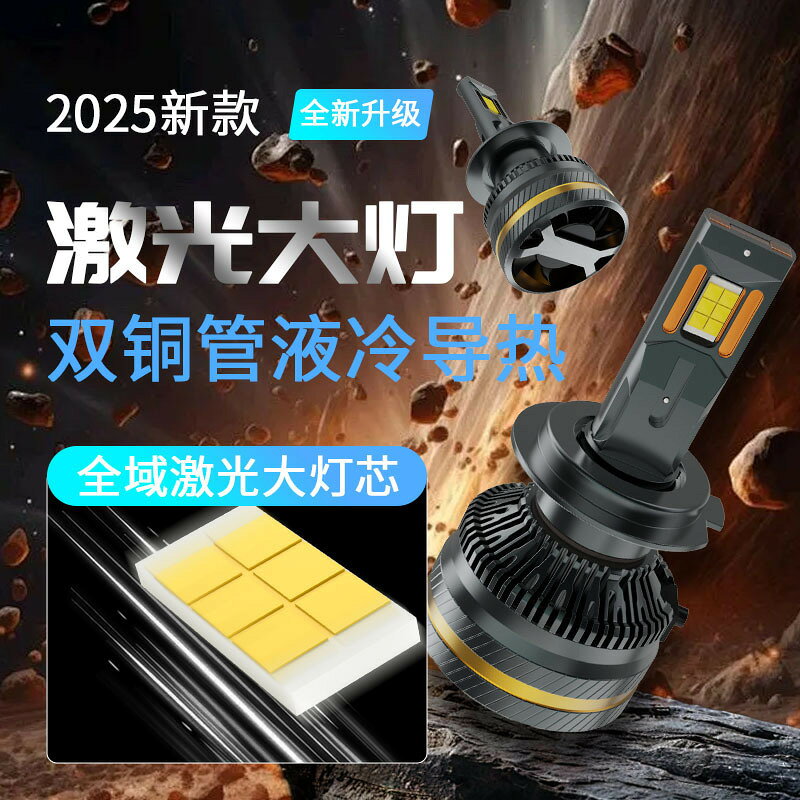 寬電壓12-24V汽車LED大燈h7燈泡h4遠近一體強光h11改裝9005車燈
