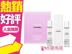 CHANEL 香奈兒 CHANCE 粉紅甜蜜 隨身淡香水 20ml*3◐香水綁馬尾◐