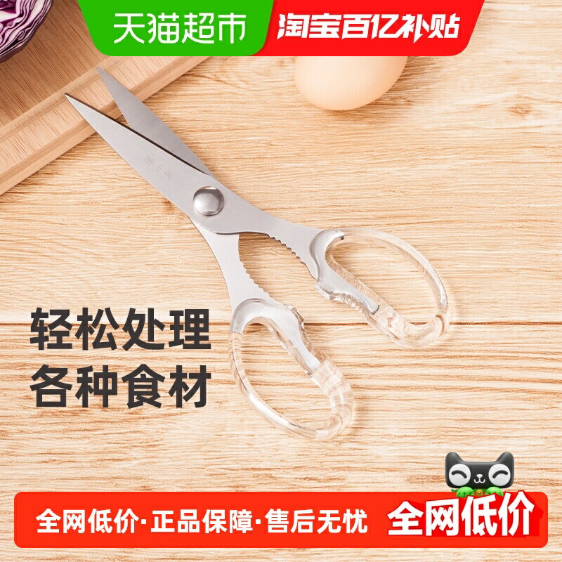 張小泉不鏽鋼多功能剪雞鴨魚多用強力剪剪工具剪刀家用剪子食物