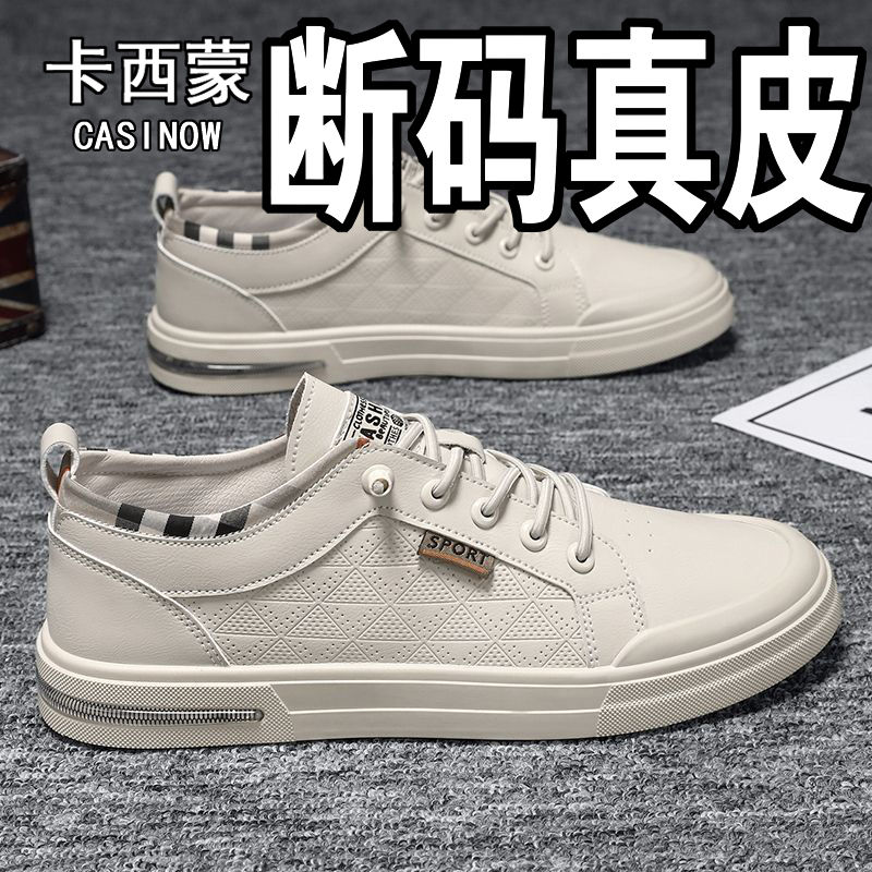 {公司貨 最低價}卡西蒙斷碼真皮男鞋2024春夏季新款休閑百搭透氣網眼防臭軟底板鞋