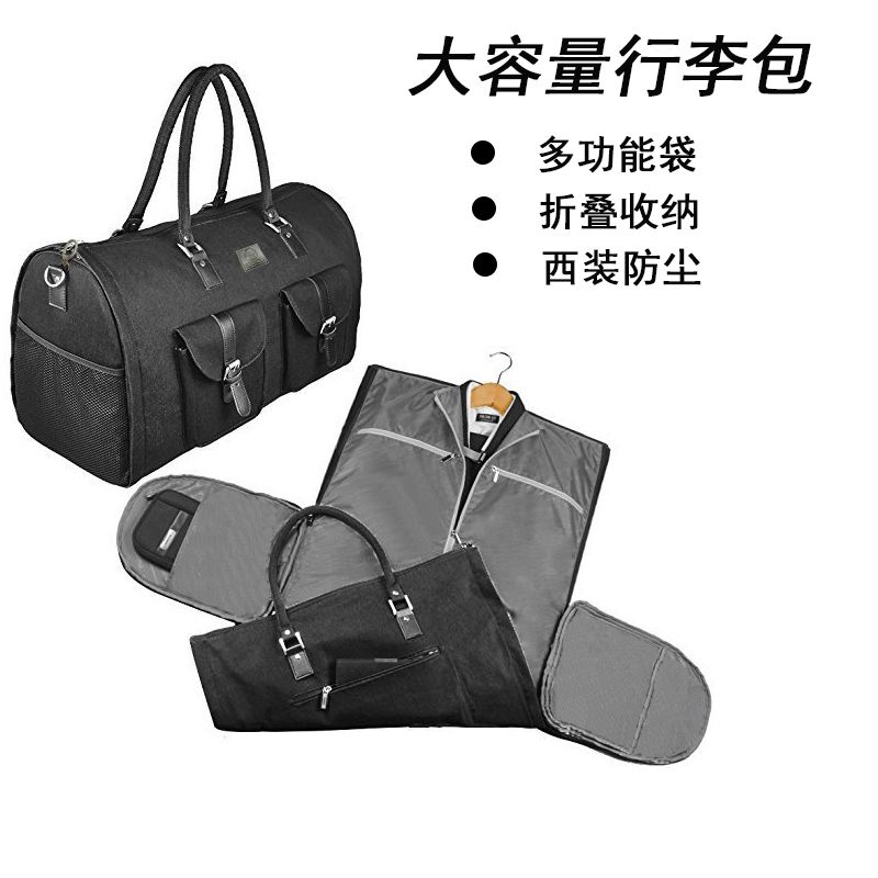 旅行袋 旅行包男西裝收納袋行李袋短途出差登機款西服防塵罩防皺大容量