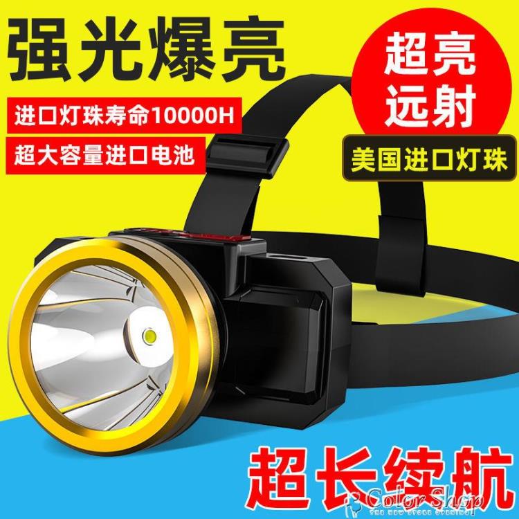LED頭燈強光超亮頭戴式手電筒戶外家用遠射充電夜釣魚小疝氣礦燈 710533