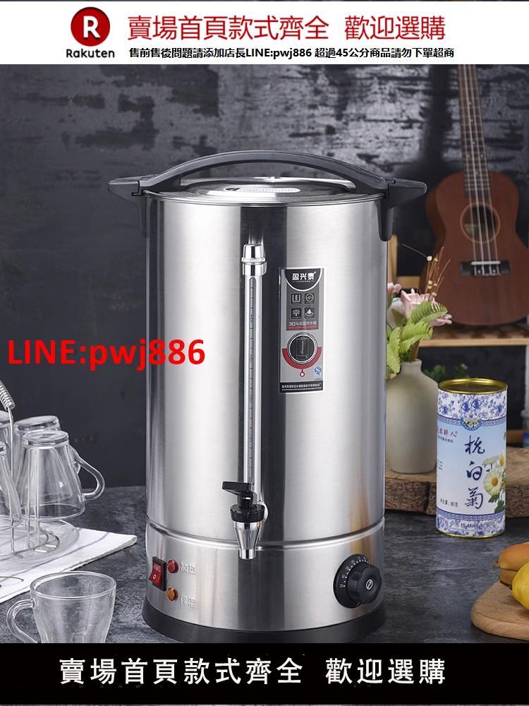 【臺灣公司 優質服務】110V美規歐規商用熱水器開水桶酒店吧臺熱水機飲水機全自動煮茶桶