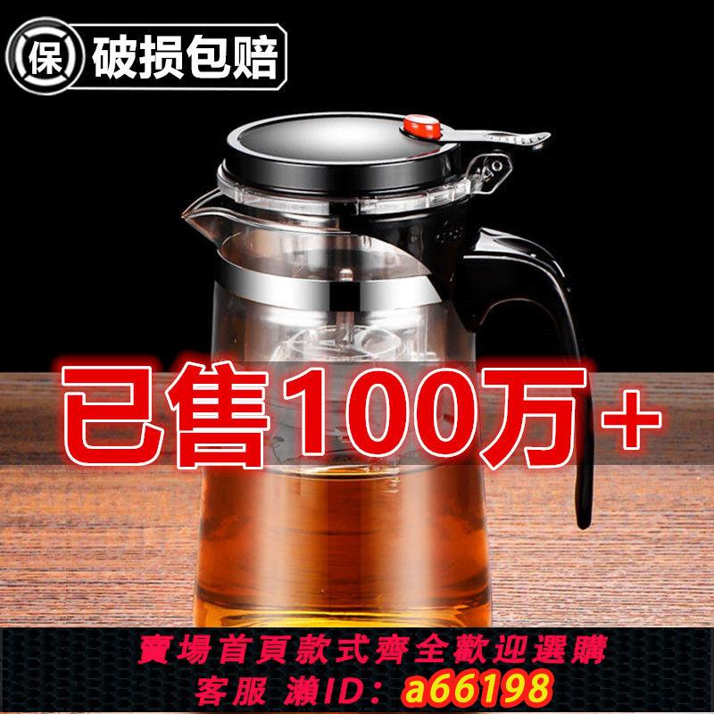 【台灣公司 可開發票】飄逸杯家用泡茶壺大容量分離杯茶水壺玻璃茶壺新款功夫茶具全套裝