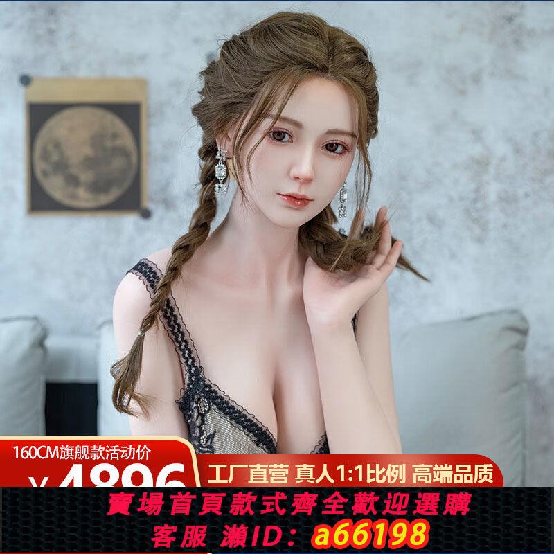 【臺灣公司 可開發票】科顏頓鉑金矽膠實體娃娃非充氣高階正品模擬自動智慧成人情趣用品