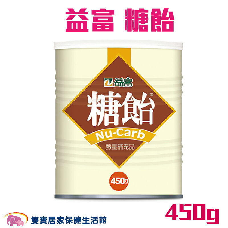 益富糖飴450g 熱量補充品 流質飲食