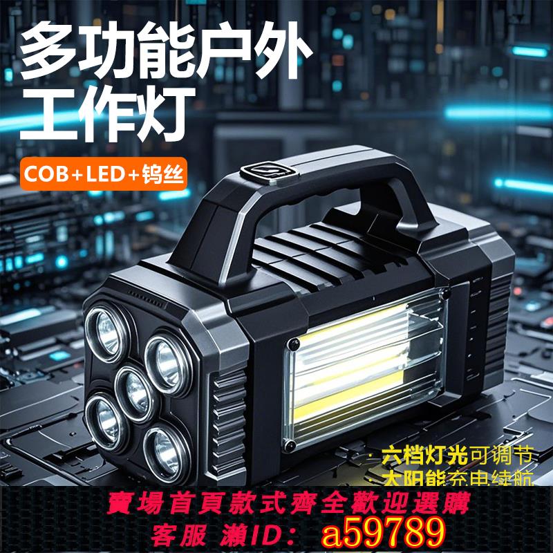 【臺灣公司 可打統編】ABAE戶外強光超亮手電筒太陽能超大功率家用多功能手提露營探照燈