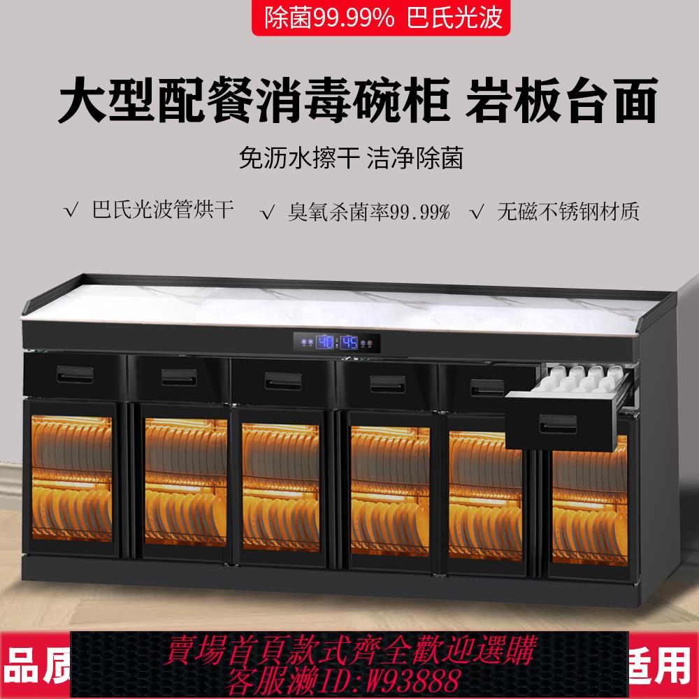 {臺灣公司貨 可打統編}大型商用消毒櫃收納櫃茶水櫃家用帶抽餐邊櫃包廂酒店備餐櫃調料臺