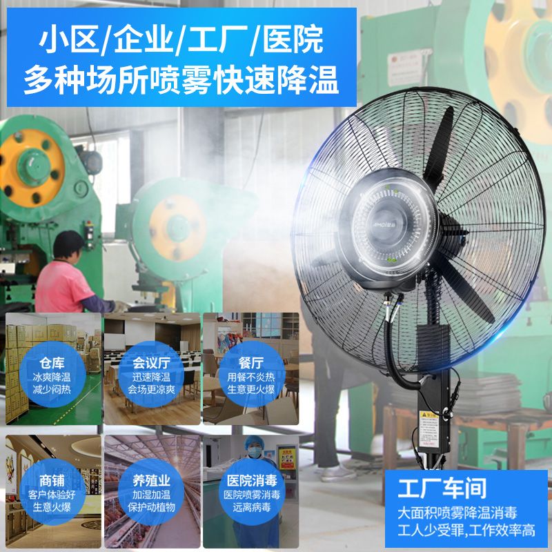 工業風扇 Amoi/夏新工業噴霧電風扇戶外加濕水風扇商用降溫霧化強力落地扇220V