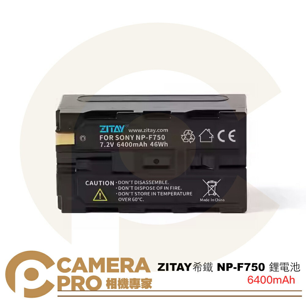◎相機專家◎ ZITAY 希鐵 NP-F750 鋰電池 F750 6400mAh 可視電量 補光燈 監視螢幕 攝錄機【跨店APP下單最高20%點數回饋】