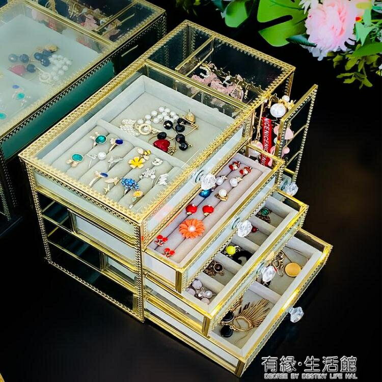 ins玻璃金色首飾收納盒抽屜式公主耳釘架子項錬展示架戒指飾品盒 99購物節
