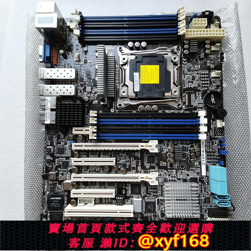 {保固一年 可打統編}Asus/華碩 Z10PA-U8/10g-2s C612晶片82599萬兆主機板ddr4 E5-V3 V4