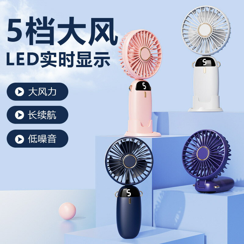新款usb手持風扇迷你便攜折疊小風扇數顯掛脖風扇桌面辦公室戶外【尚宜家居】
