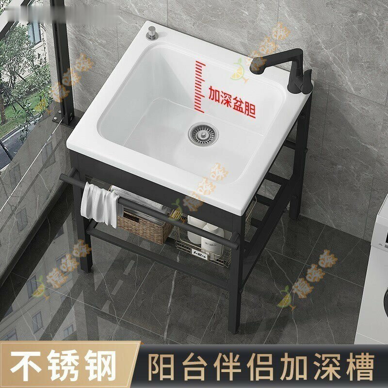 可開統編 小戶型加深洗衣池 陽臺落地式不鏽鋼支架 洗手槽 迷妳洗手盆 一體陶瓷洗衣槽 洗衣池 洗衣櫃 水槽櫃