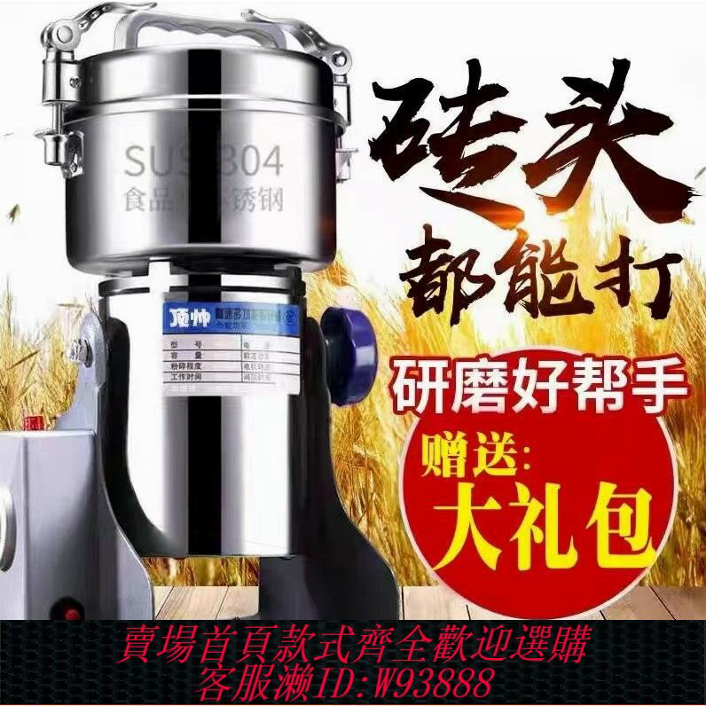 {臺灣公司貨 可打統編}德國品質頂帥1000克磨粉研磨粉碎打粉機超細研磨五穀雜糧打粉磨粉