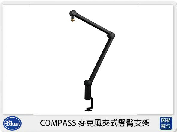 Blue COMPASS 麥克風 夾式 懸臂支架 (公司貨)【APP下單4%點數回饋】