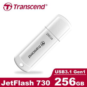 【現折$50 最高回饋3000點】Transcend 創見 JetFlash 730 / 256G 隨身碟 (白色)