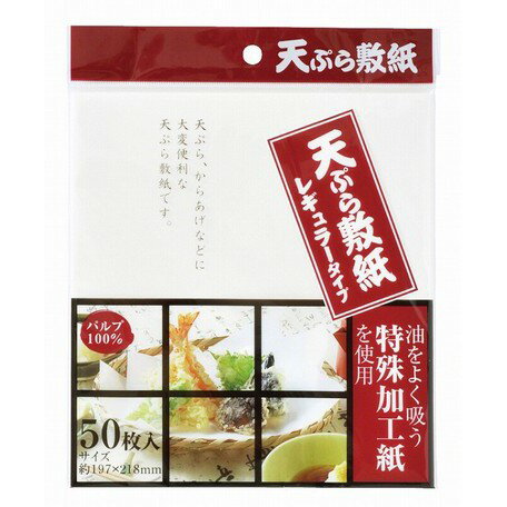全館滿299折30 日本原裝炸物天婦羅紙50入