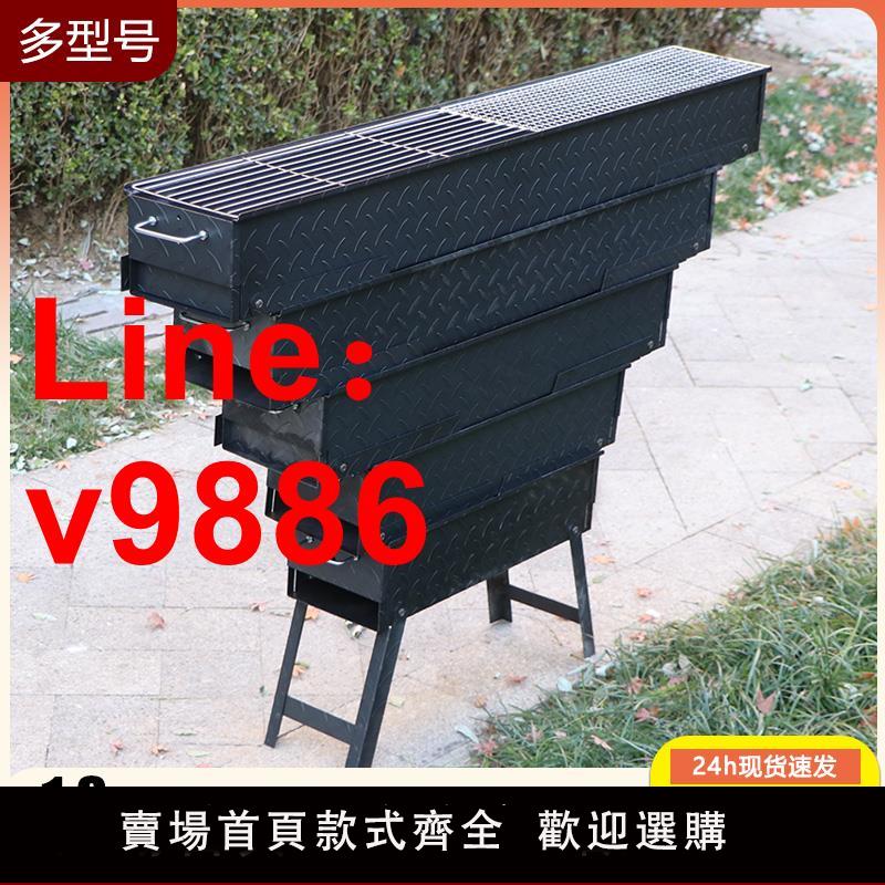 【臺灣公司 可開發票】家用無煙燒烤爐木炭燒烤架戶外加厚便攜碳爐子商用擺攤烤肉架工具