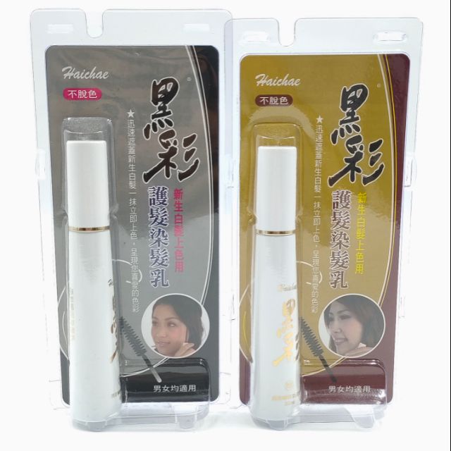 黑彩護髮染髮乳 自然黑色/慄黑咖啡色 20ml