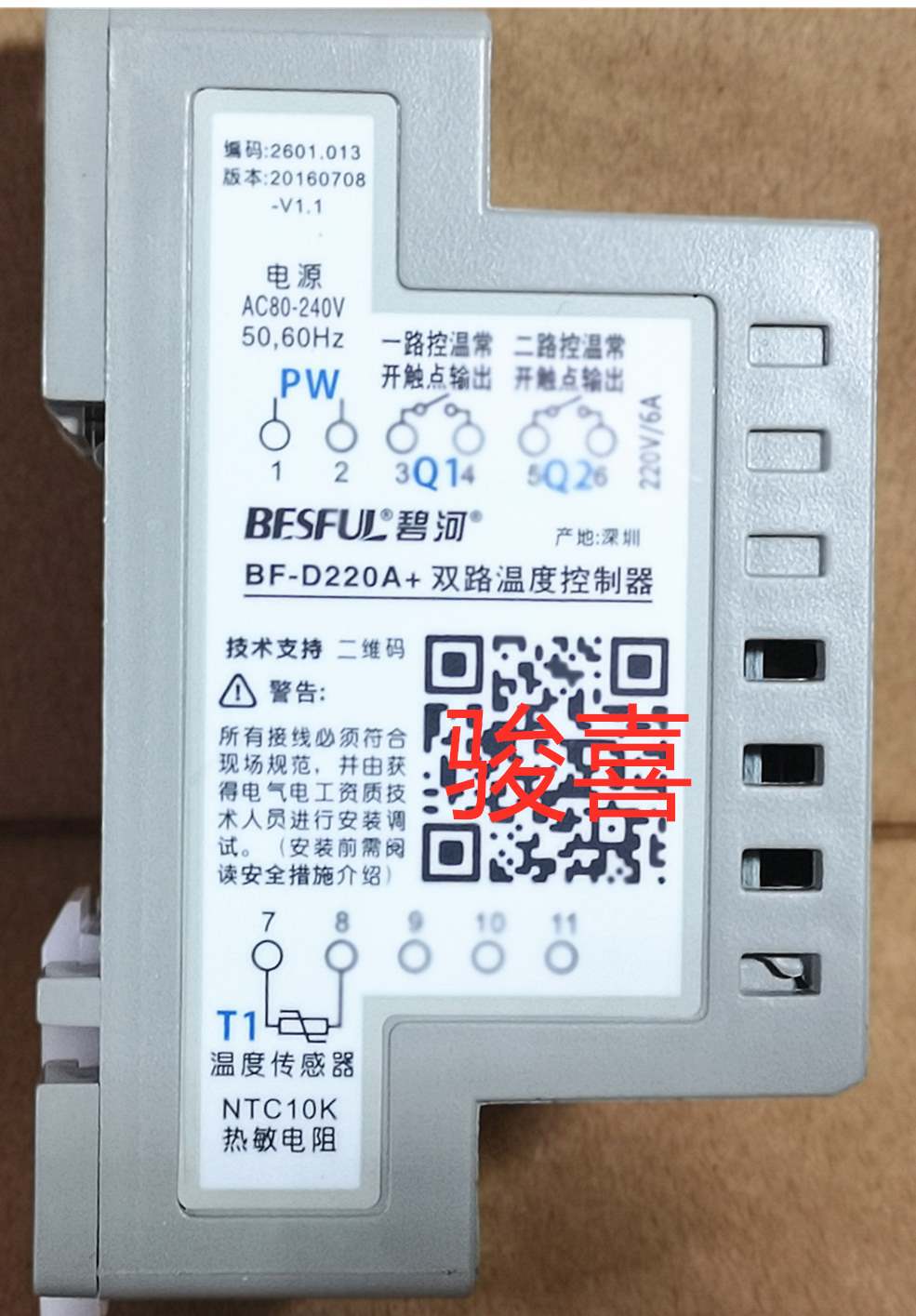 廣州代理商碧河溫度控制器BF-D220A+ 一路測兩路輸出溫控儀導軌式| 協貿國際日用品生活11館| 樂天市場Rakuten