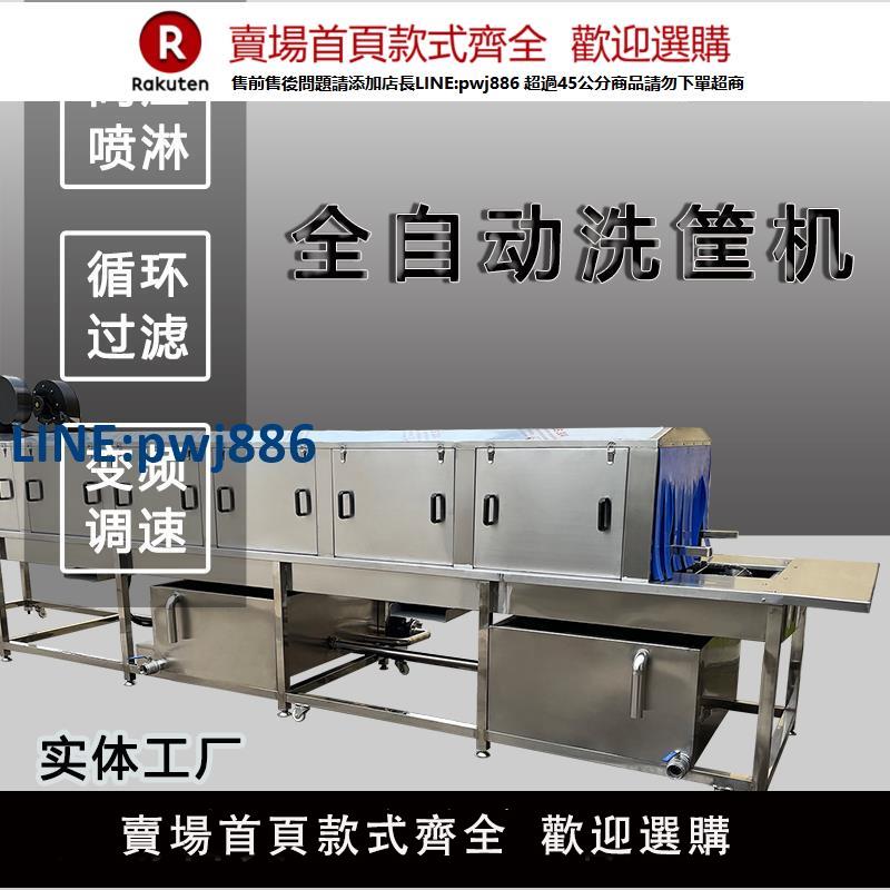 【臺灣公司 品質保證】全自動周轉筐清洗機食品蔬菜配件洗筐機商用醫療周轉箱清洗烘乾【注意！下單滿299出貨】